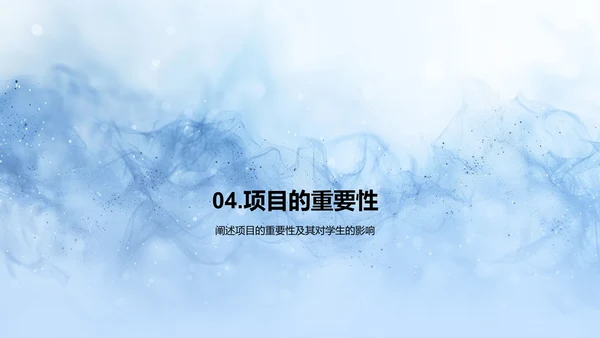 教育平衡研究报告PPT模板