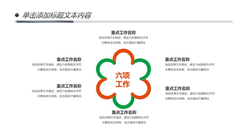 多彩叶子2019工作总结述职报告PPT模板