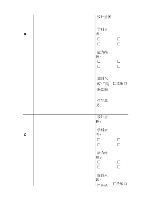 优化作业设计大赛方案