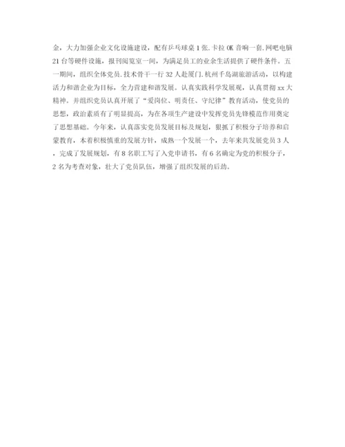 精编之企业单位党建工作总结范本.docx
