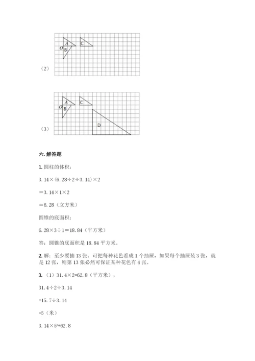 人教版六年级下册数学期末测试卷-精品(夺冠系列).docx