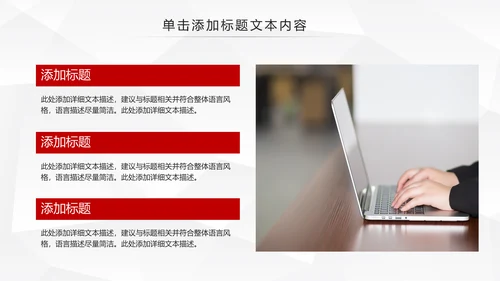 中国人民保险PICC工作汇报PPT模板