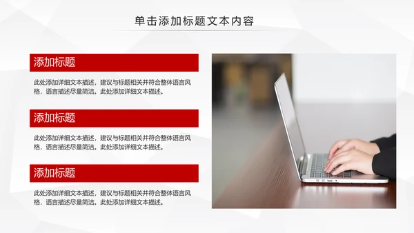 中国人民保险PICC工作汇报PPT模板