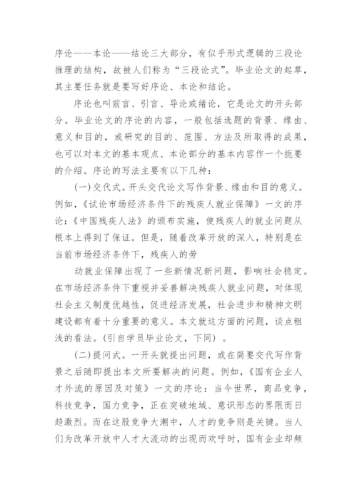 毕业论文和开题报告.docx