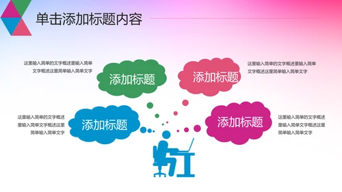 希望工程传递爱心助学PPT模板公益慈善