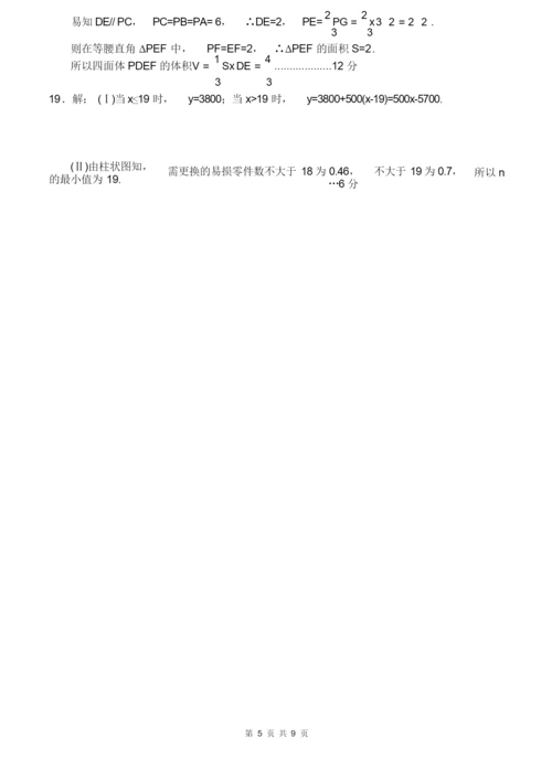 全国高考新课标1卷文科数学试题及答案解析.docx