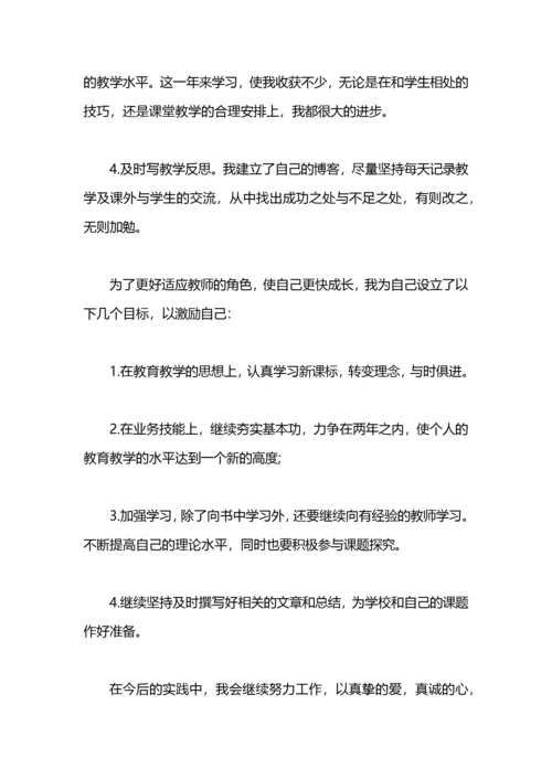 小学老师阅读学习计划.docx