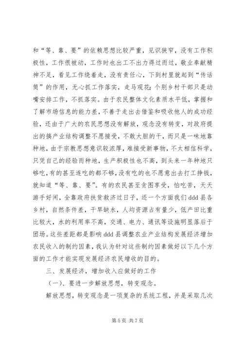 地方干部到兵团团场挂职学习体会 (2).docx