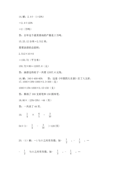 小升初数学应用题50道精品（有一套）.docx