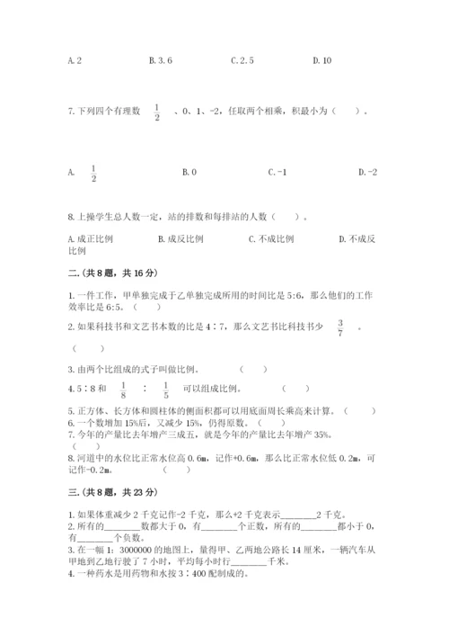 西师大版六年级数学下学期期末测试题精品【必刷】.docx