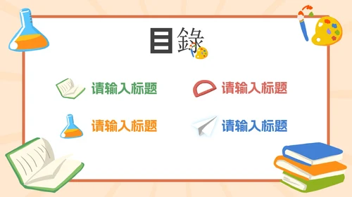 彩色卡通插画欢迎新同学PPT模板