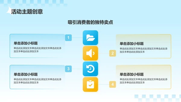 蓝色3D风饮料果汁活动策划PPT模板