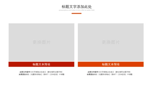 户外荒野求生登山攀岩拓展健身运动PPT