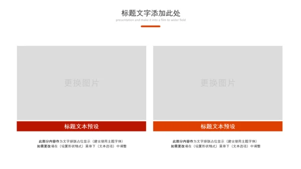 户外荒野求生登山攀岩拓展健身运动PPT