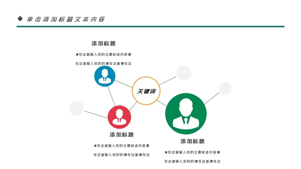 简约少儿英语培训儿童教育培训PPT模板