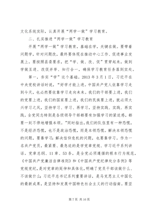 篇一：在XX村两学一做学习教育专题党课上的主持词.docx