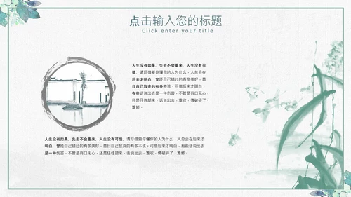 复古风个人简历岗位竞聘求职简历PPT模板