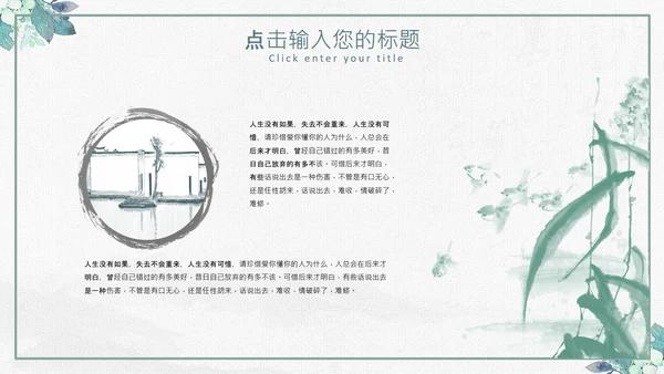 复古风个人简历岗位竞聘求职简历PPT模板