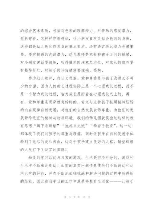 幼师工作心得700字5篇.docx