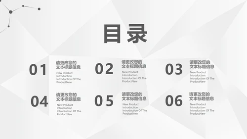 简约科技风空间总结汇报PPT模板