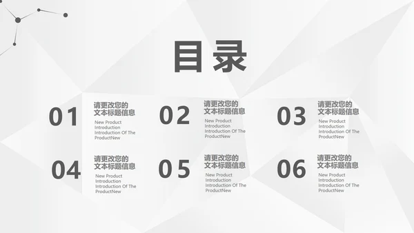 简约科技风空间总结汇报PPT模板