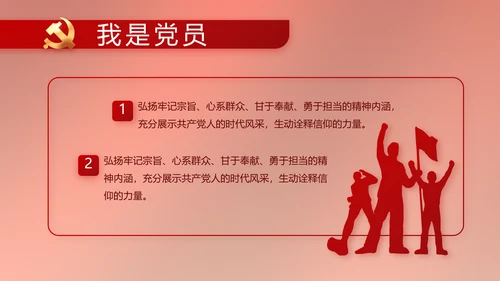 党建党支部年终工作总结汇报PPT党课
