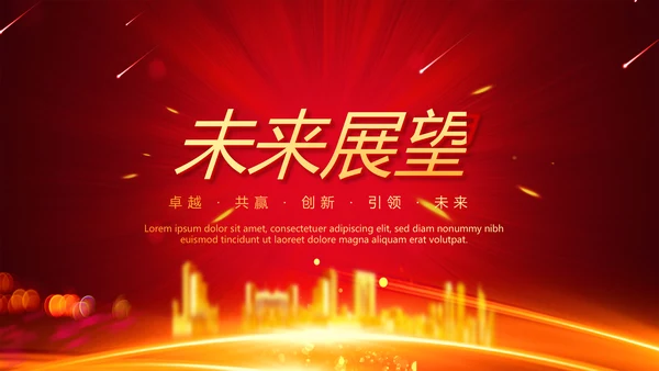 喜庆商务企业战略合作签约仪式PPT