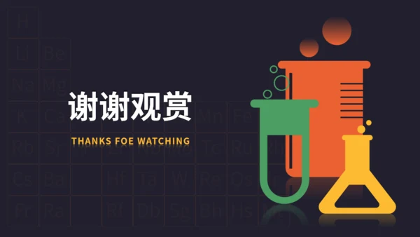 化学科研实验教学通用PPT模板