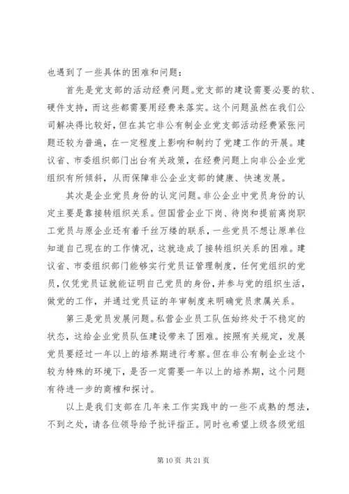 大胆实践勇于创新切实做好青工安全教育工作.docx