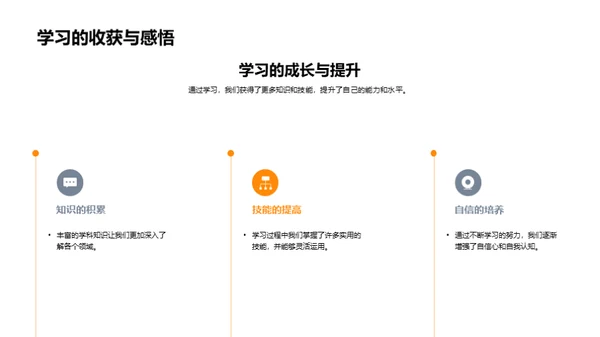 学习历程回顾