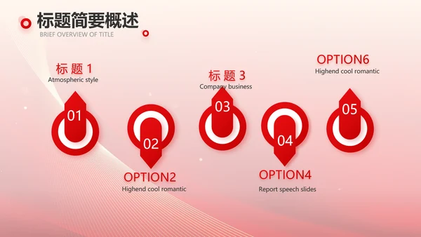 2023逐梦之路所向无前商务PPT模板
