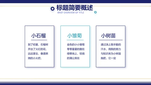 蓝色圣诞快乐圣诞节组织活动策划PPT
