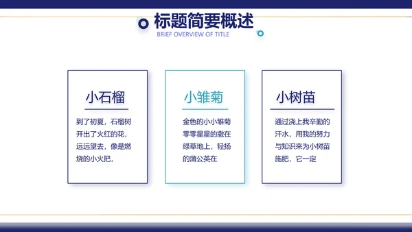 蓝色圣诞快乐圣诞节组织活动策划PPT