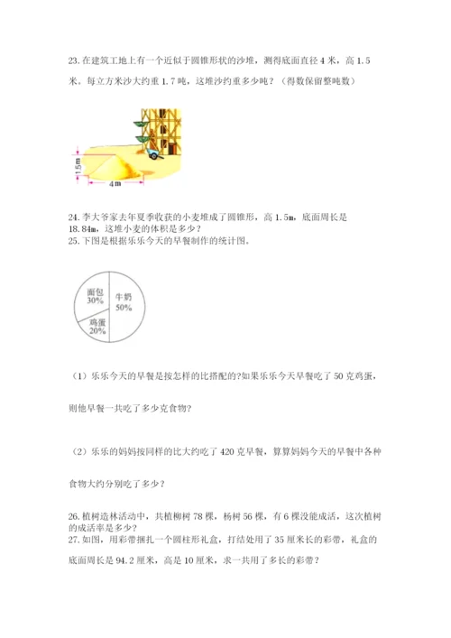 六年级小升初数学应用题50道【新题速递】.docx