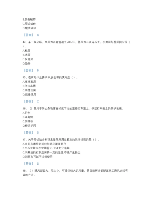 2022年河北省二级建造师之二建公路工程实务高分试题库有精品答案.docx
