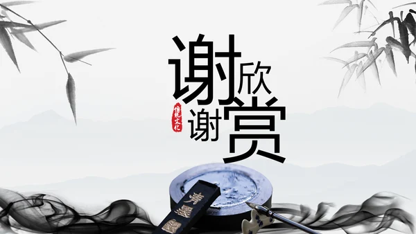 中国风书法写字教育培训毛笔字练习PPT