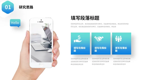 蓝色微立体叠压形状翘边翻页效果大学生毕业答辩通用模板PPT毕业答辩1