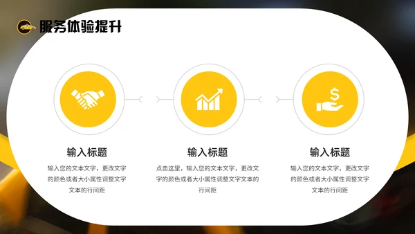 出租车行业年终工作总结报告通用PPT模板