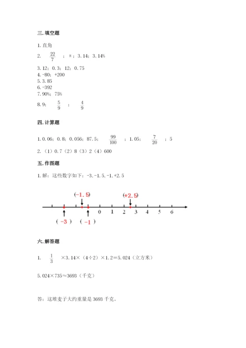 小升初数学期末测试卷及完整答案（全国通用）.docx