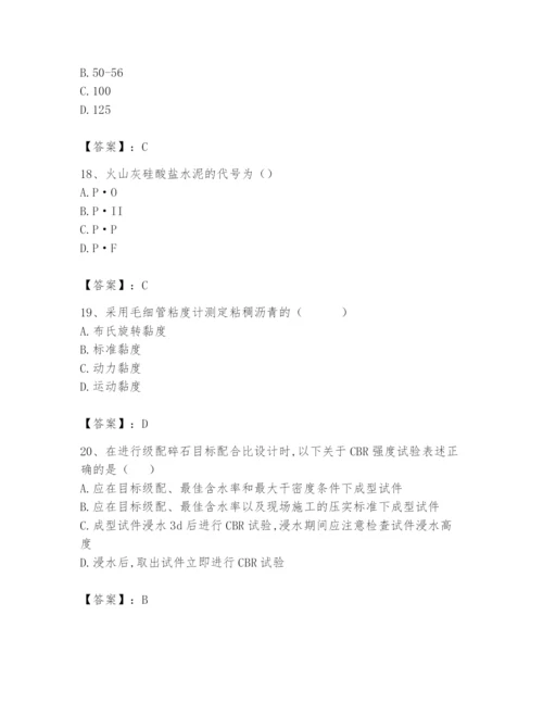 2024年试验检测师之道路工程题库及参考答案【实用】.docx