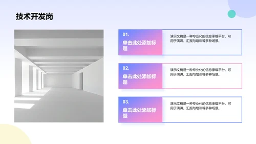 蓝色3D风部门招新宣传PPT