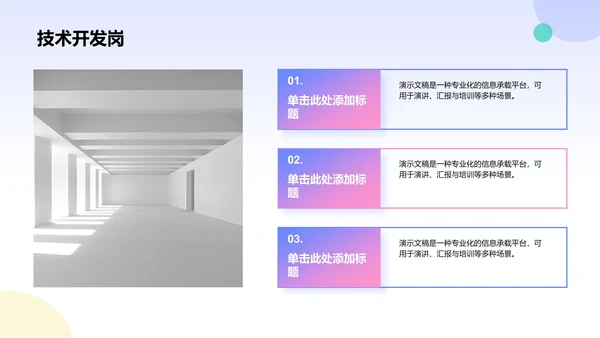蓝色3D风部门招新宣传PPT