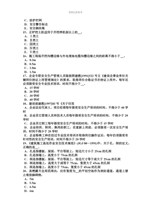 黑龙江建筑施工C类安全员模拟试题.docx