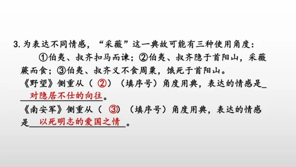 统编版九年级语文下册第六单元 课外古诗词诵读 课件(共69张PPT)