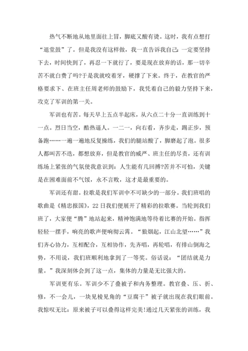 热门初中军训心得体会模板集锦6篇.docx