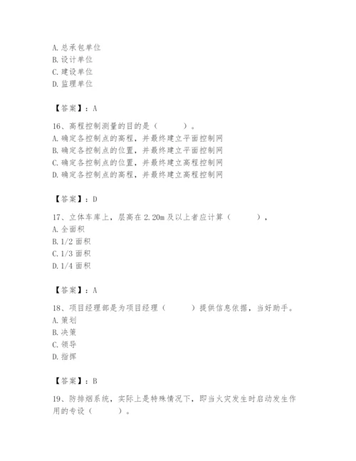 2024年施工员之设备安装施工基础知识题库附参考答案（培优b卷）.docx