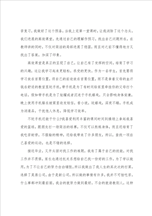 毕业惜演讲稿范文8篇