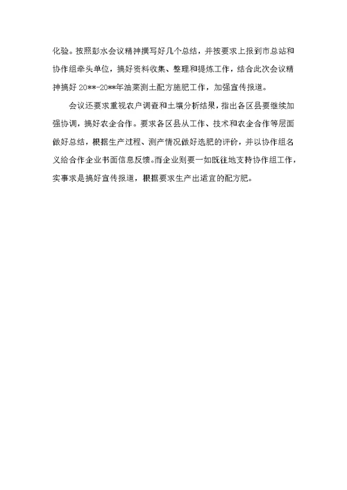 （精选）查找问题总结经验