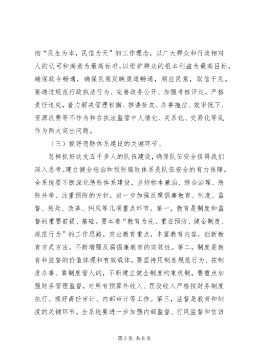 区长在质监暨纪检培训讲话.docx