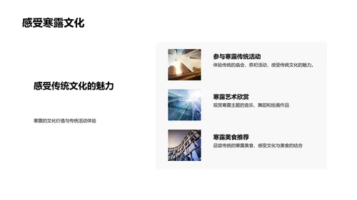 深度解析寒露节气